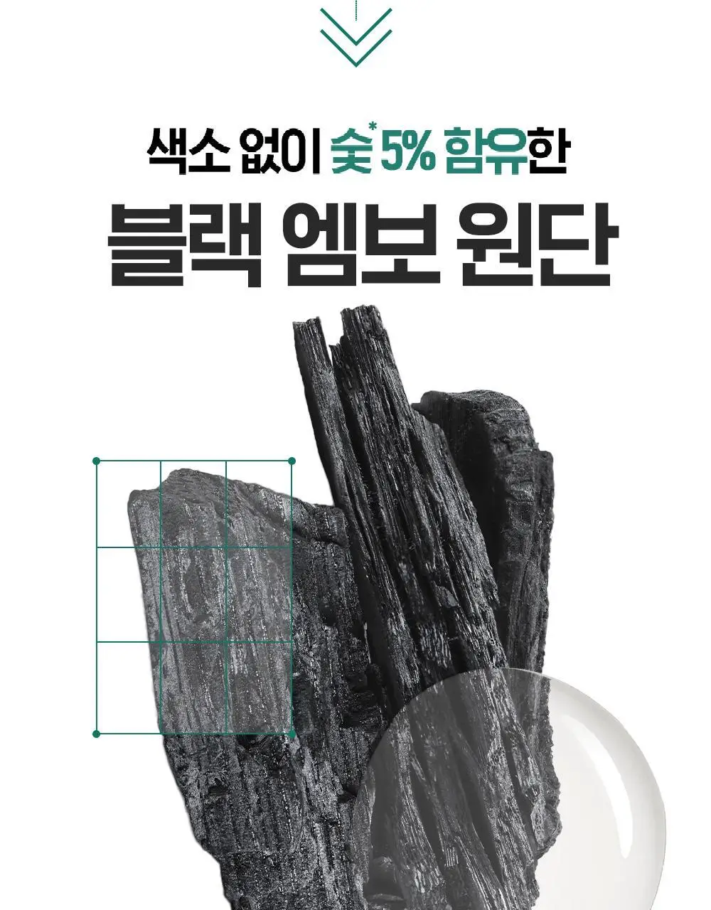 [모공케어] 더마토리 살리시닉 포어 클리어 블랙 모공 토너패드 70매 기획 (+휴대용 10매 증정) 상세페이지 12